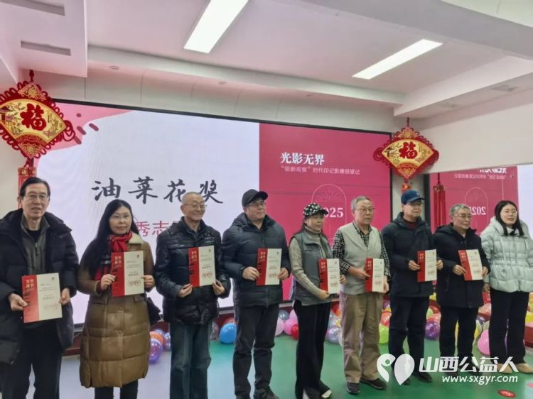 太原市老干部服务中心召开“年度龙城:光影无界——‘银龄观察’时代印记影像回望纪”工作总结会议对2025年度表现突出的特约通讯员老师进行了表彰 - 第7张 - 山西公益人 太原市老干部服务中心召开“年度龙城:光影无界——‘银龄观察’时代印记影像回望纪”工作总结会议对2025年度表现突出的特约通讯员老师进行了表彰 - 第7张