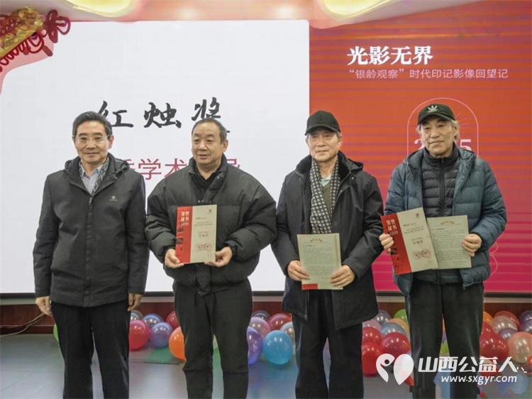 太原市老干部服务中心召开“年度龙城:光影无界——‘银龄观察’时代印记影像回望纪”工作总结会议对2025年度表现突出的特约通讯员老师进行了表彰 - 第3张 - 山西公益人 太原市老干部服务中心召开“年度龙城:光影无界——‘银龄观察’时代印记影像回望纪”工作总结会议对2025年度表现突出的特约通讯员老师进行了表彰 - 第3张