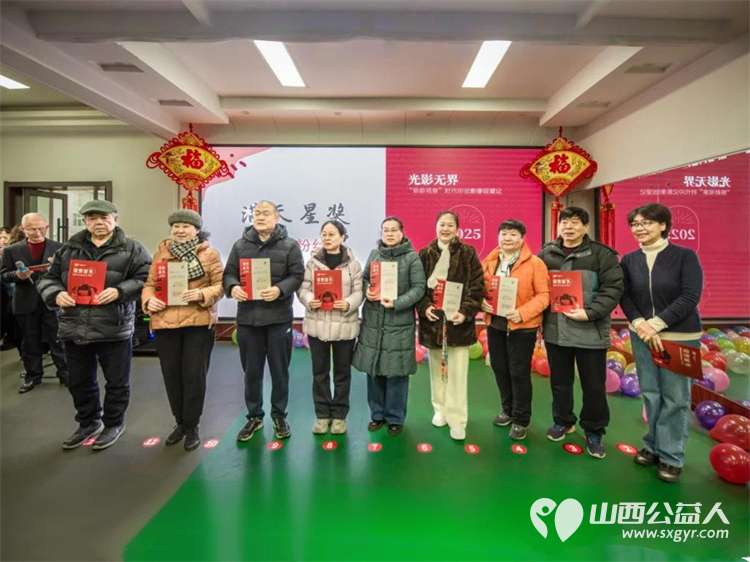 太原市老干部服务中心召开“年度龙城:光影无界——‘银龄观察’时代印记影像回望纪”工作总结会议对2025年度表现突出的特约通讯员老师进行了表彰 - 第5张 - 山西公益人 太原市老干部服务中心召开“年度龙城:光影无界——‘银龄观察’时代印记影像回望纪”工作总结会议对2025年度表现突出的特约通讯员老师进行了表彰 - 第5张