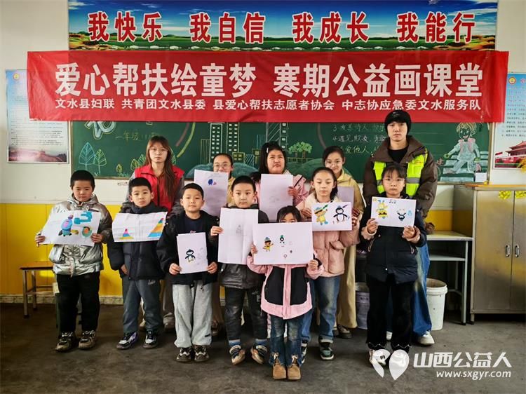 2月4日文水县爱心帮扶志愿者协会的返乡志愿者走进岳村学校继续开展公益画画课 - 第1张 - 山西公益人 2月4日文水县爱心帮扶志愿者协会的返乡志愿者走进岳村学校继续开展公益画画课 - 第1张