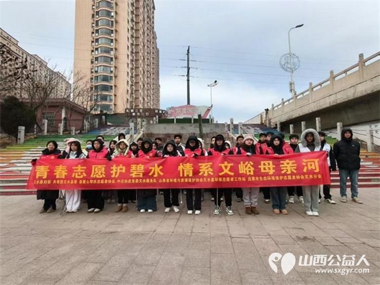 文水县爱心帮扶志愿者协会的返乡学子2月4日赴文峪河畔以行动践行新时代文明实践弯腰拾捡白色垃圾让河畔重归洁净 - 第2张