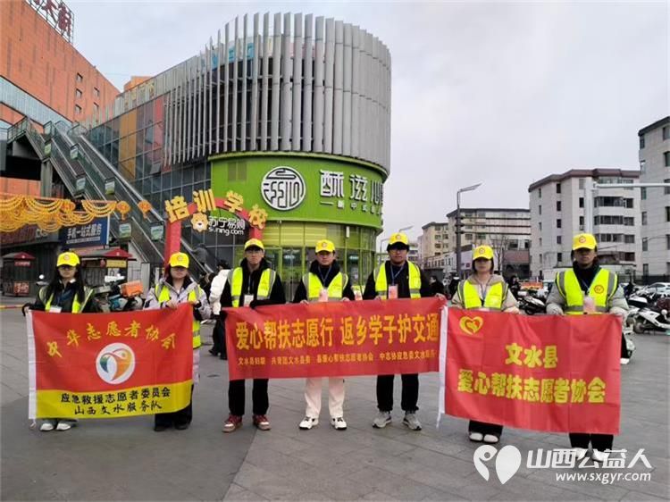 文水县爱心帮扶志愿者协会2月4日组织返乡学子赴文水街头守十字路口传文明理念引导市民规范出行遵守交通秩序 - 第1张