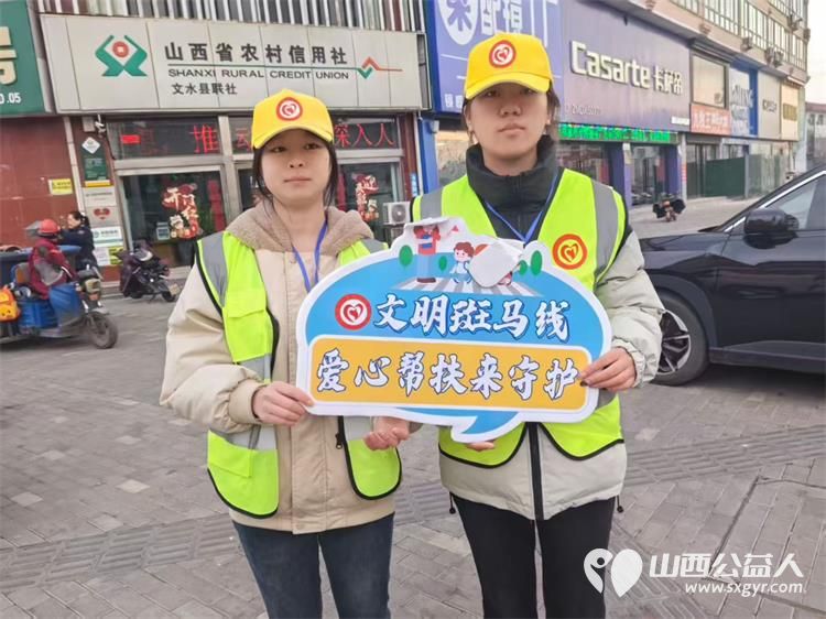 文水县爱心帮扶志愿者协会2月4日组织返乡学子赴文水街头守十字路口传文明理念引导市民规范出行遵守交通秩序 - 第6张