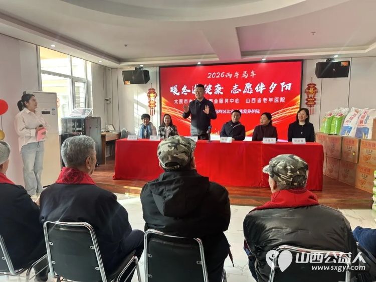 致敬峥嵘岁月情暖桑榆晚晴----太原市老龄健康事业服务中心山西省老年医院走进太原市杏花岭区比家美慈爱养护院开展暖冬送健康志愿伴夕阳慰问活动 - 第4张