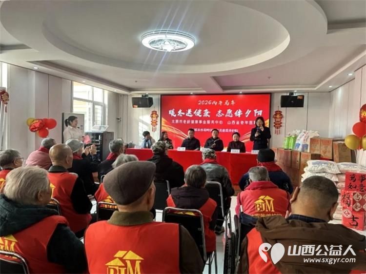 致敬峥嵘岁月情暖桑榆晚晴----太原市老龄健康事业服务中心山西省老年医院走进太原市杏花岭区比家美慈爱养护院开展暖冬送健康志愿伴夕阳慰问活动 - 第5张