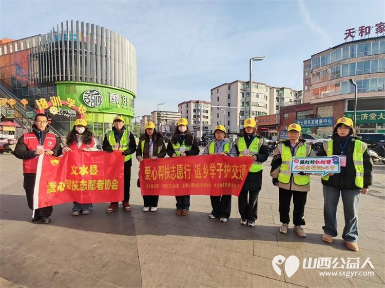 文水县爱心帮扶志愿者协会组织的返乡志愿者2月5日继续赴文水街头守十字路口传文明理念引导市民规范出行遵守交通秩序 - 第2张 - 山西公益人 文水县爱心帮扶志愿者协会组织的返乡志愿者2月5日继续赴文水街头守十字路口传文明理念引导市民规范出行遵守交通秩序 - 第2张