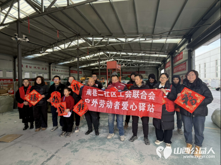 翰墨迎春送万福同心共建暖民心----迎泽区双塔街道南巷二社区携手多家共建单位开展新春送福活动为辖区高龄老人及新就业群体送上诚挚的新春祝福 - 第1张