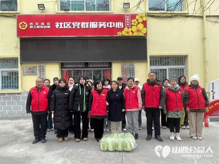 情暖马年关爱相伴太原杏花红志愿服务中心携手山西省小额贷款公司、太原市智慧社区发展中心、职工新街迎春社区及爱心人士共同开展新春慰问活动 - 第1张