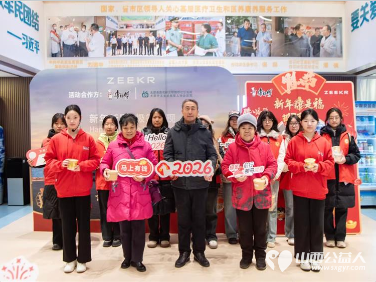 情暖马年关爱相伴太原杏花红志愿服务中心携手山西省小额贷款公司、太原市智慧社区发展中心、职工新街迎春社区及爱心人士共同开展新春慰问活动 - 第2张