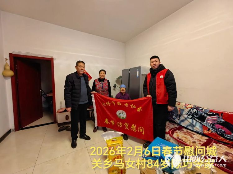 暖冬迎马年慰问传真情（2026五）介休市敬老协会2026年2月6日开展新春佳节走访慰问活动﻿为老人送去党和政府的关怀以及社会爱心人士的关爱 - 第12张