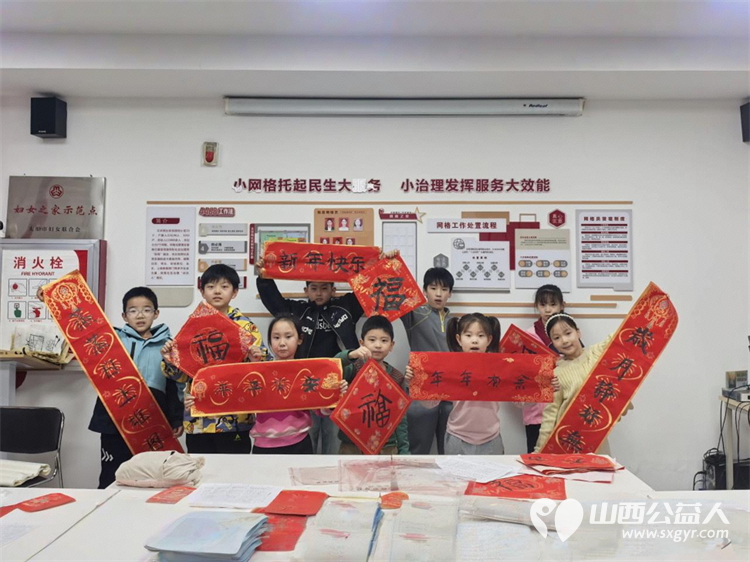 当千年笔墨遇见童真少年 小店区平阳路街道文华苑社区里孩子们将这几天所学书法转化成为了最温暖的行动为社区里的独居老人书写了福字 - 第1张