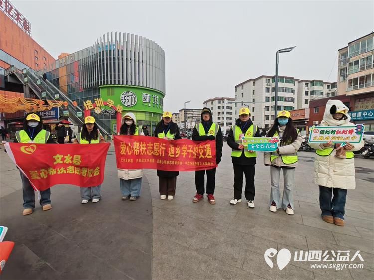 文水县爱心帮扶志愿者协会的返乡学子2月6日赴文水街头守十字路口传文明理念引导市民规范出行遵守交通秩序 - 第1张