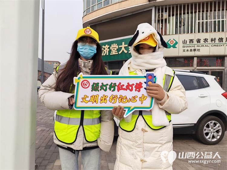 文水县爱心帮扶志愿者协会的返乡学子2月6日赴文水街头守十字路口传文明理念引导市民规范出行遵守交通秩序 - 第5张