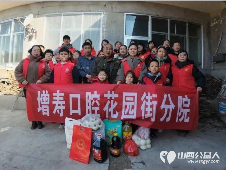 暖心行动微笑传递----忻州市增寿口腔花园街店走进龙兴、庄磨、阳坡、米家寨等村慰问困难家庭不仅送吃的还关心村民的牙齿 - 第1张 - 山西公益人 暖心行动微笑传递----忻州市增寿口腔花园街店走进龙兴、庄磨、阳坡、米家寨等村慰问困难家庭不仅送吃的还关心村民的牙齿 - 第1张