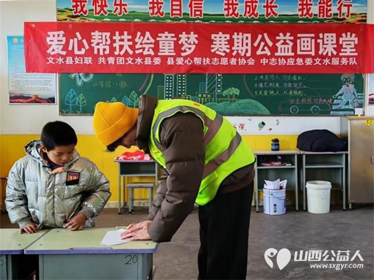 一笔一画绘出童心一言一行传递温暖----2月7日文水县爱心帮扶志愿者协会的返乡志愿者走进岳村学校继续开展公益画画课 - 第4张