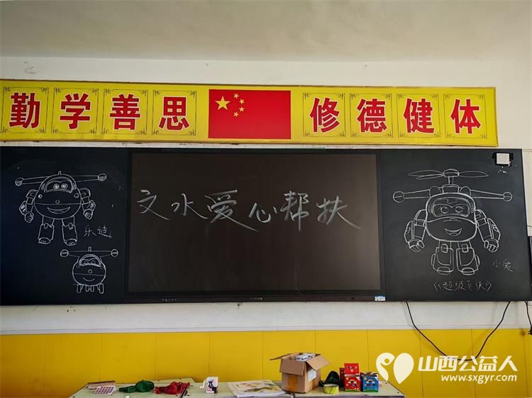 一笔一画绘出童心一言一行传递温暖----2月7日文水县爱心帮扶志愿者协会的返乡志愿者走进岳村学校继续开展公益画画课 - 第2张