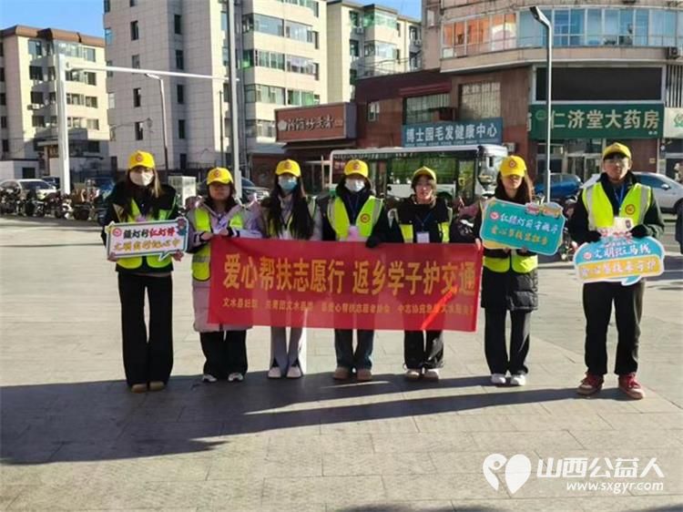 文水县爱心帮扶志愿者协会的返乡学子2月7日赴文水街头守十字路口引导市民规范出行遵守交通秩序以青春之力筑安全防线 - 第1张