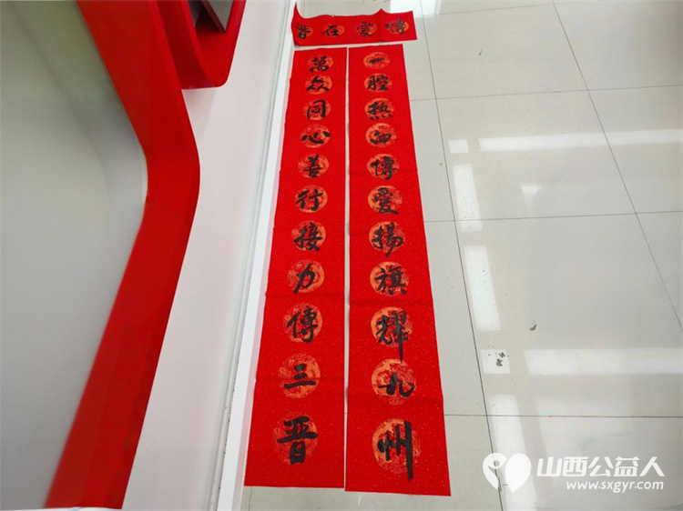 山西省红十字会、民盟山西省委文化总支部和山西省收藏家协会共同献爱心为孤寡老人独居老人和春运守护志愿者送春联送关爱 - 第4张