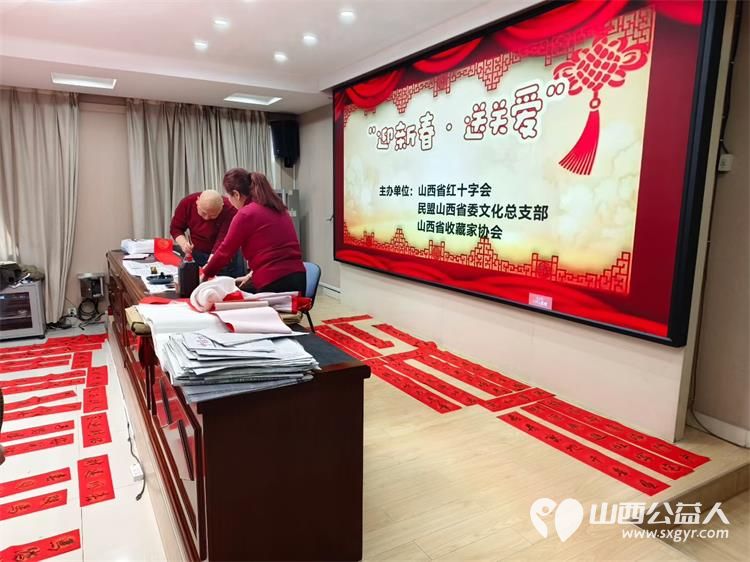 山西省红十字会、民盟山西省委文化总支部和山西省收藏家协会共同献爱心为孤寡老人独居老人和春运守护志愿者送春联送关爱 - 第2张