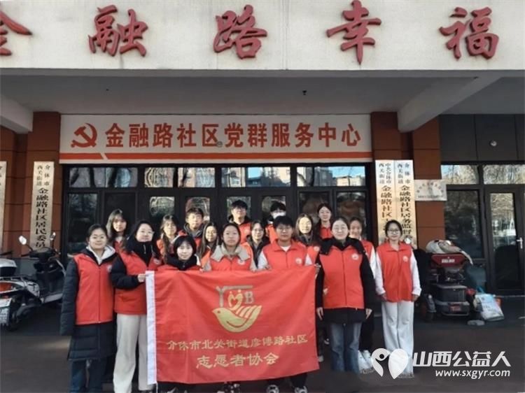 金福拓春情暖桑榆----介休市北关街道彦博路社区志愿者协会的志愿者们春节前如约而至开展了一场敬老拓印陪伴行动 - 第1张 - 山西公益人 金福拓春情暖桑榆----介休市北关街道彦博路社区志愿者协会的志愿者们春节前如约而至开展了一场敬老拓印陪伴行动 - 第1张