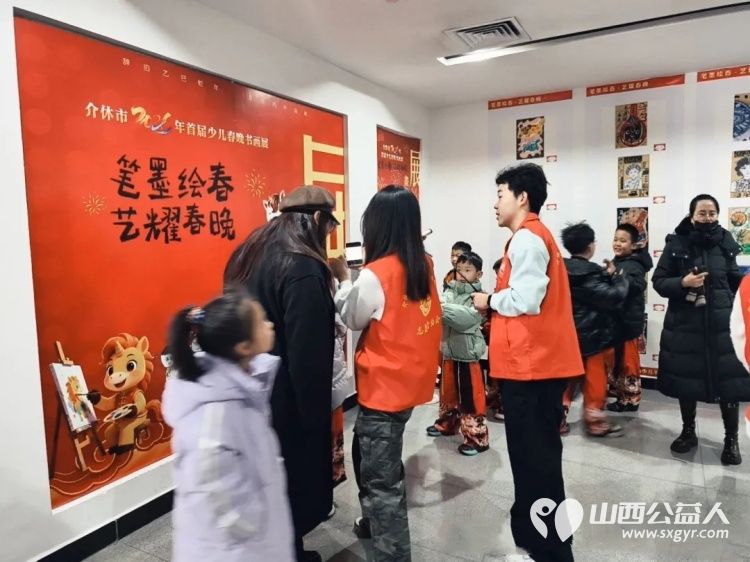 志愿护航童心艺彩绽放介休----介休市北关街道彦博路社区志愿者协会助力2026年少儿春晚组织志愿者全程参与志愿服务为这场童心与艺术交融的文化盛宴保驾护航 - 第3张 - 山西公益人 志愿护航童心艺彩绽放介休----介休市北关街道彦博路社区志愿者协会助力2026年少儿春晚组织志愿者全程参与志愿服务为这场童心与艺术交融的文化盛宴保驾护航 - 第3张