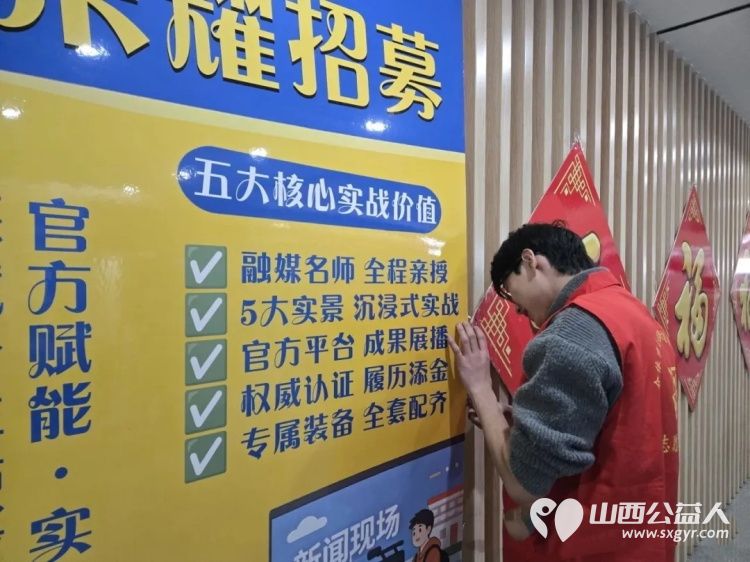 志愿护航童心艺彩绽放介休----介休市北关街道彦博路社区志愿者协会助力2026年少儿春晚组织志愿者全程参与志愿服务为这场童心与艺术交融的文化盛宴保驾护航 - 第2张 - 山西公益人 志愿护航童心艺彩绽放介休----介休市北关街道彦博路社区志愿者协会助力2026年少儿春晚组织志愿者全程参与志愿服务为这场童心与艺术交融的文化盛宴保驾护航 - 第2张