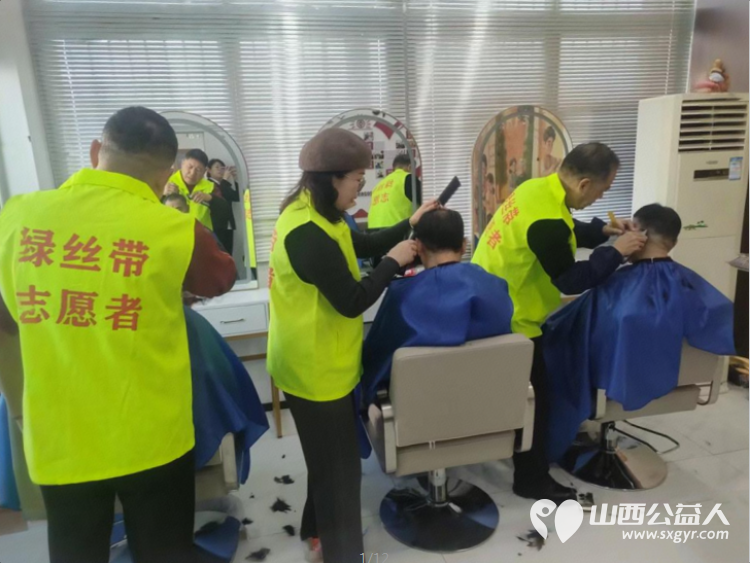 晋城市绿丝带志愿者协会组织志愿者在中国银行晋城矿区支行开展暖阳义剪第三期活动展现了志愿者的良好风采 - 第3张 - 山西公益人 晋城市绿丝带志愿者协会组织志愿者在中国银行晋城矿区支行开展暖阳义剪第三期活动展现了志愿者的良好风采 - 第3张