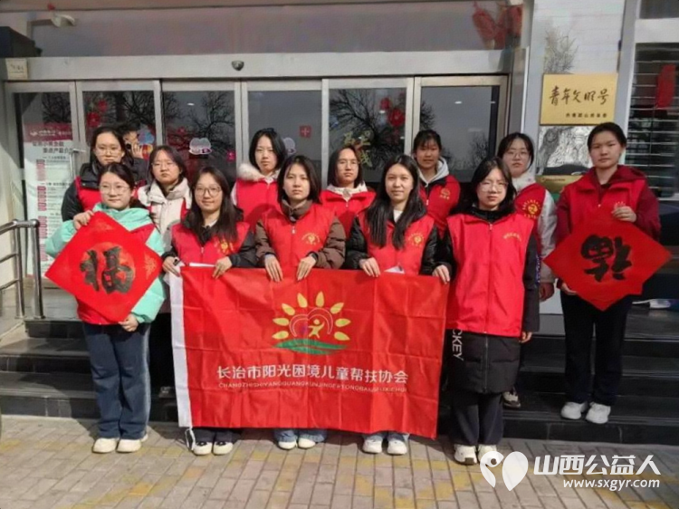 长治市阳光困境儿童帮扶协会联合府后社区开展“墨韵传情福暖新春”书写春联志愿服务活动以笔墨为媒为社区居民送上专属新春祝福 - 第1张