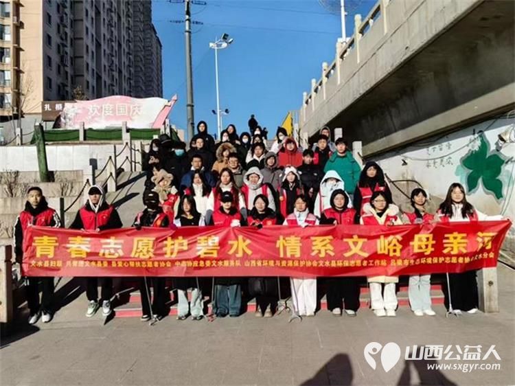 文水县爱心帮扶志愿者协会的返乡学子2月8日赴文峪河畔继续以行动践行新时代文明实践弯腰拾捡白色垃圾让河畔重归洁净 - 第1张 - 山西公益人 文水县爱心帮扶志愿者协会的返乡学子2月8日赴文峪河畔继续以行动践行新时代文明实践弯腰拾捡白色垃圾让河畔重归洁净 - 第1张