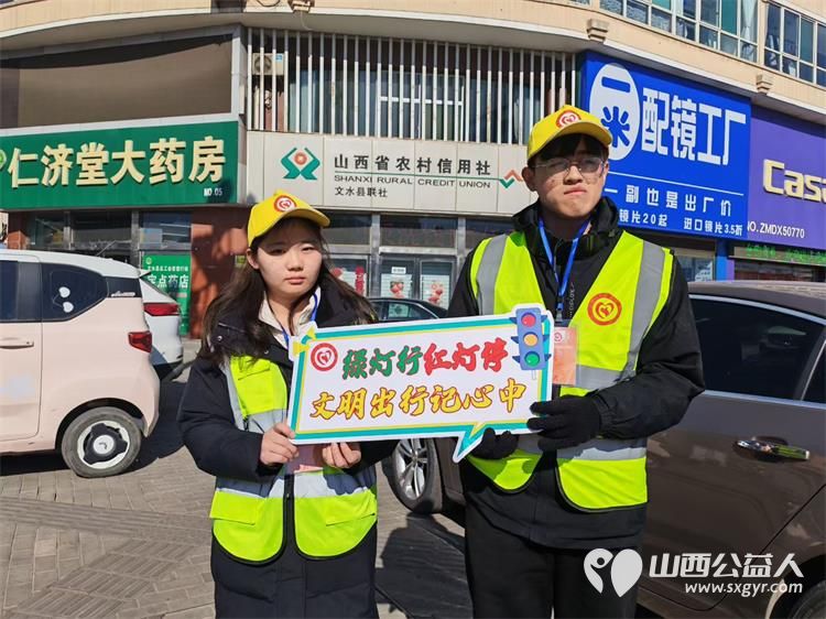 文水县爱心帮扶志愿者协会2月8日组织返乡学子赴文水街头传文明理念引导市民规范出行遵守交通秩序 - 第5张