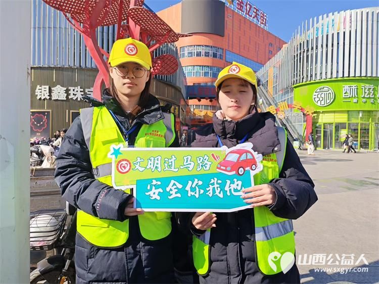文水县爱心帮扶志愿者协会2月8日组织返乡学子赴文水街头传文明理念引导市民规范出行遵守交通秩序 - 第2张