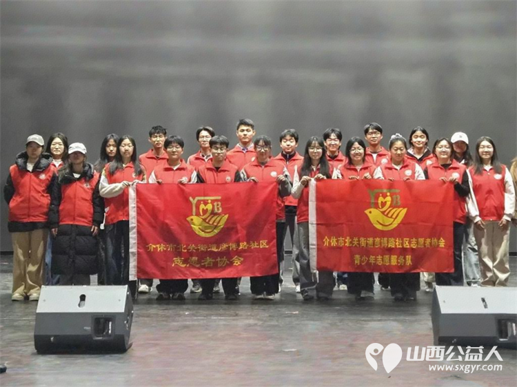 志愿筑梦童心传承 介休市彦博路社区志愿者协会大学生志愿者全力保障“融媒筑梦·星耀未来”少儿书画展顺利开展 - 第1张