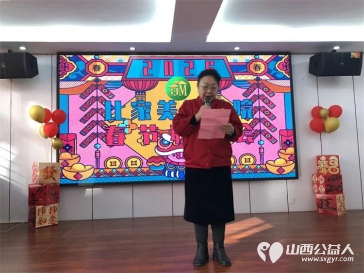 迎新春聚天伦----太原市杏花岭区比家美慈爱养护院2026年新春联欢会圆满举行用心用情做好服务让每一位老人都能在这里安享幸福晚年 - 第3张