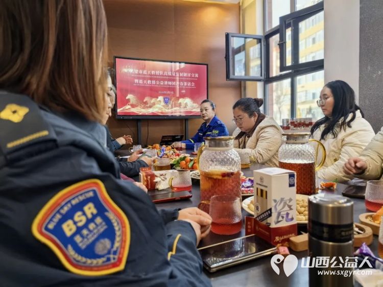 8年坚守暖到心坎吕梁蓝天救援队讲师团这场迎春茶话会藏着10+守护密码让安全之光照亮吕梁的每一个角落 - 第11张