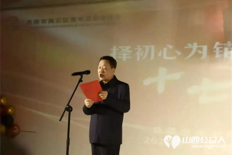 择初心为锚十七载爱在吕梁 吕梁市离石区青年志愿者协会2025年会圆满落幕十七载风雨兼程续写一城温暖华章共赴新岁公益之约 - 第3张 - 山西公益人 择初心为锚十七载爱在吕梁 吕梁市离石区青年志愿者协会2025年会圆满落幕十七载风雨兼程续写一城温暖华章共赴新岁公益之约 - 第3张