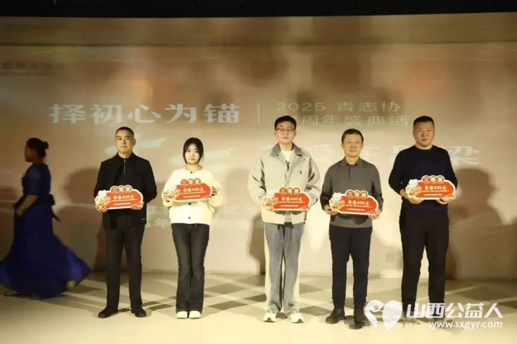 择初心为锚十七载爱在吕梁 吕梁市离石区青年志愿者协会2025年会圆满落幕十七载风雨兼程续写一城温暖华章共赴新岁公益之约 - 第29张 - 山西公益人 择初心为锚十七载爱在吕梁 吕梁市离石区青年志愿者协会2025年会圆满落幕十七载风雨兼程续写一城温暖华章共赴新岁公益之约 - 第29张