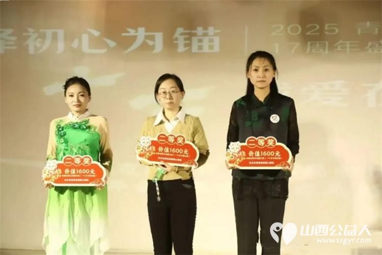 择初心为锚十七载爱在吕梁 吕梁市离石区青年志愿者协会2025年会圆满落幕十七载风雨兼程续写一城温暖华章共赴新岁公益之约 - 第31张 - 山西公益人 择初心为锚十七载爱在吕梁 吕梁市离石区青年志愿者协会2025年会圆满落幕十七载风雨兼程续写一城温暖华章共赴新岁公益之约 - 第31张