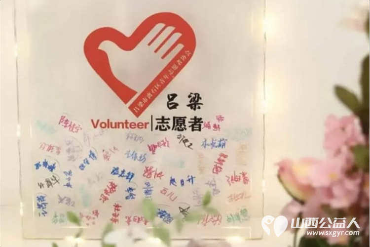 择初心为锚十七载爱在吕梁 吕梁市离石区青年志愿者协会2025年会圆满落幕十七载风雨兼程续写一城温暖华章共赴新岁公益之约 - 第32张 - 山西公益人 择初心为锚十七载爱在吕梁 吕梁市离石区青年志愿者协会2025年会圆满落幕十七载风雨兼程续写一城温暖华章共赴新岁公益之约 - 第32张