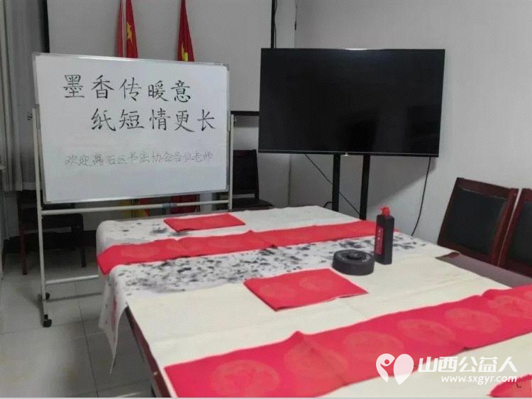 翰墨传情暖志愿感恩相伴迎新春——离石区书法协会走进吕梁市中志协救援队送福践初心挥毫泼墨书写春联赠送福字 - 第2张