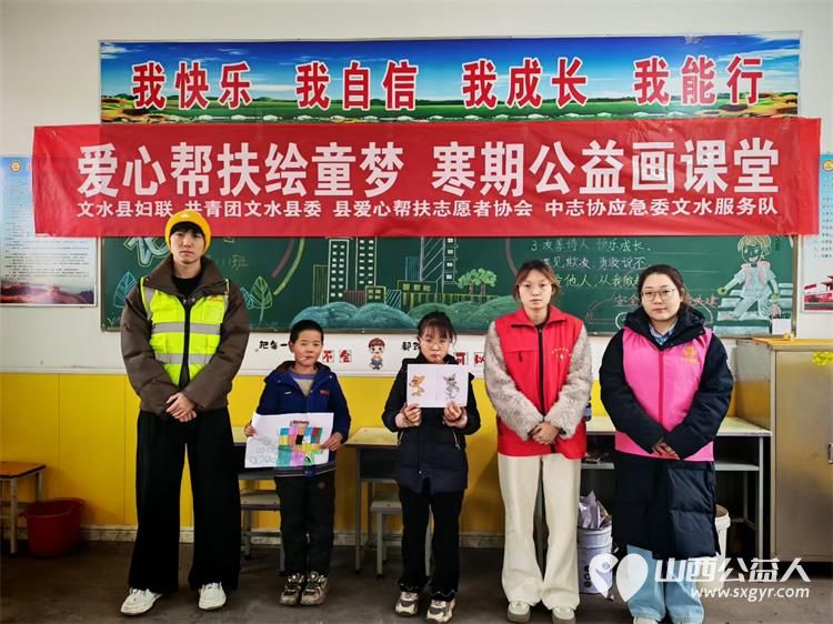 2月9日文水县爱心帮扶志愿者协会的返乡志愿者坚持走进岳村学校开展公益画画课 - 第1张 - 山西公益人 2月9日文水县爱心帮扶志愿者协会的返乡志愿者坚持走进岳村学校开展公益画画课 - 第1张