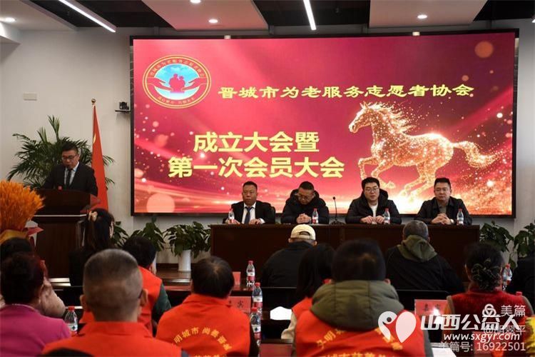 情暖夕阳爱满晋城----晋城市为老服务志愿者协会正式成立标志着晋城市为老志愿服务事业迈入组织化制度化品牌化发展新阶段 - 第4张 - 山西公益人 情暖夕阳爱满晋城----晋城市为老服务志愿者协会正式成立标志着晋城市为老志愿服务事业迈入组织化制度化品牌化发展新阶段 - 第4张