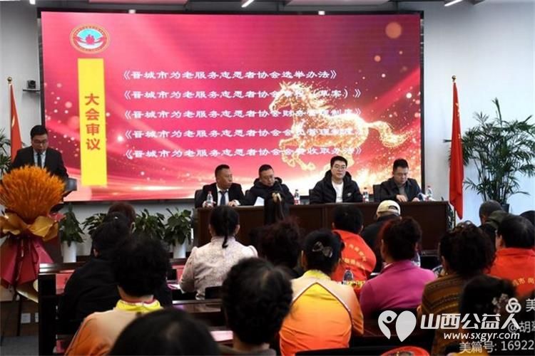 情暖夕阳爱满晋城----晋城市为老服务志愿者协会正式成立标志着晋城市为老志愿服务事业迈入组织化制度化品牌化发展新阶段 - 第3张 - 山西公益人 情暖夕阳爱满晋城----晋城市为老服务志愿者协会正式成立标志着晋城市为老志愿服务事业迈入组织化制度化品牌化发展新阶段 - 第3张