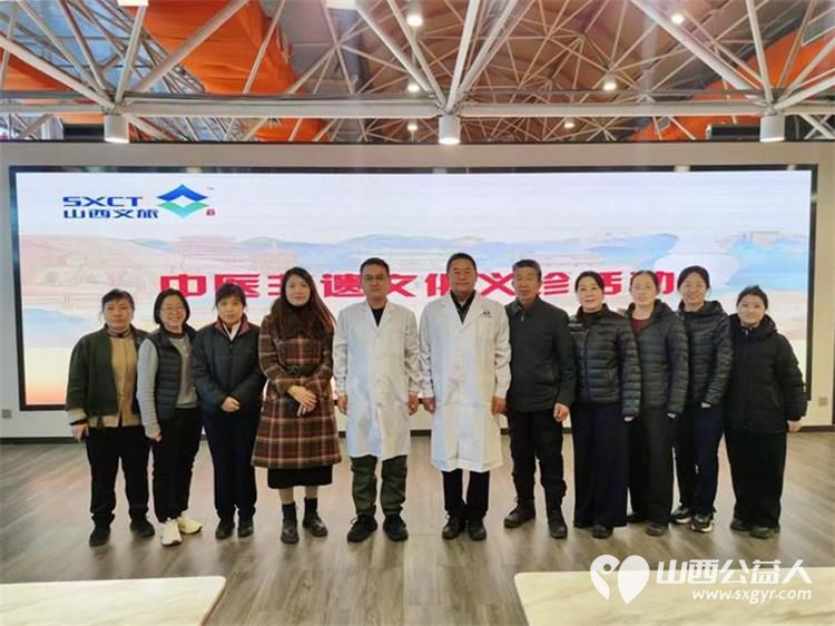 文旅融医道非遗暖人心 中检中医救援队中医非遗项目传承人霍素文、赵人伟在山西文旅产业规划设计研究院中医非遗义诊让千年医脉触手可及 - 第1张 - 山西公益人 文旅融医道非遗暖人心 中检中医救援队中医非遗项目传承人霍素文、赵人伟在山西文旅产业规划设计研究院中医非遗义诊让千年医脉触手可及 - 第1张