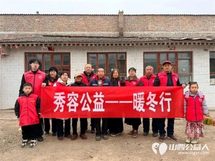 小年暖潮涌秀容志愿丹心润寒冬 忻州市秀容志愿服务中心的志愿者们携着沉甸甸的物资与沉甸甸的牵挂踏上秀容公益暖冬行走访之路 - 第7张 - 山西公益人 小年暖潮涌秀容志愿丹心润寒冬 忻州市秀容志愿服务中心的志愿者们携着沉甸甸的物资与沉甸甸的牵挂踏上秀容公益暖冬行走访之路 - 第7张