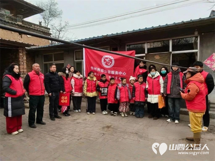 小年暖潮涌秀容志愿丹心润寒冬 忻州市秀容志愿服务中心的志愿者们携着沉甸甸的物资与沉甸甸的牵挂踏上秀容公益暖冬行走访之路 - 第1张 - 山西公益人 小年暖潮涌秀容志愿丹心润寒冬 忻州市秀容志愿服务中心的志愿者们携着沉甸甸的物资与沉甸甸的牵挂踏上秀容公益暖冬行走访之路 - 第1张