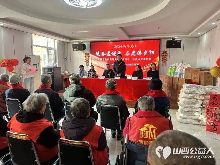 致敬峥嵘岁月情暖桑榆晚晴----山西省太原市老龄健康事业服务中心山西省老年医院开展送温暖活动走进太原市杏花岭区比家美慈爱养护院 - 第4张