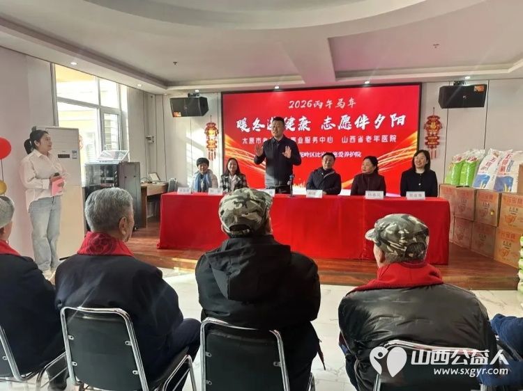 致敬峥嵘岁月情暖桑榆晚晴----山西省太原市老龄健康事业服务中心山西省老年医院开展送温暖活动走进太原市杏花岭区比家美慈爱养护院 - 第3张