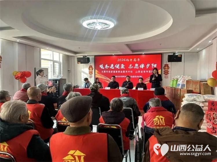 致敬峥嵘岁月情暖桑榆晚晴----山西省太原市老龄健康事业服务中心山西省老年医院开展送温暖活动走进太原市杏花岭区比家美慈爱养护院 - 第2张