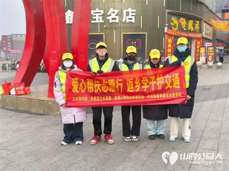 文水县爱心帮扶志愿者协会2月10日继续组织返乡学子在文水街头守十字路口传文明理念引导市民规范出行遵守交通秩序 - 第2张 - 山西公益人 文水县爱心帮扶志愿者协会2月10日继续组织返乡学子在文水街头守十字路口传文明理念引导市民规范出行遵守交通秩序 - 第2张