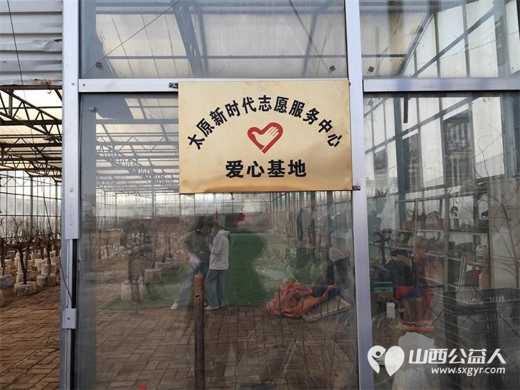 春风化雨润田畴----太原市新时代志愿服务中心赵海生雷锋团农耕志愿行活动在贾家寨山西特色水果采摘园举行 - 第20张